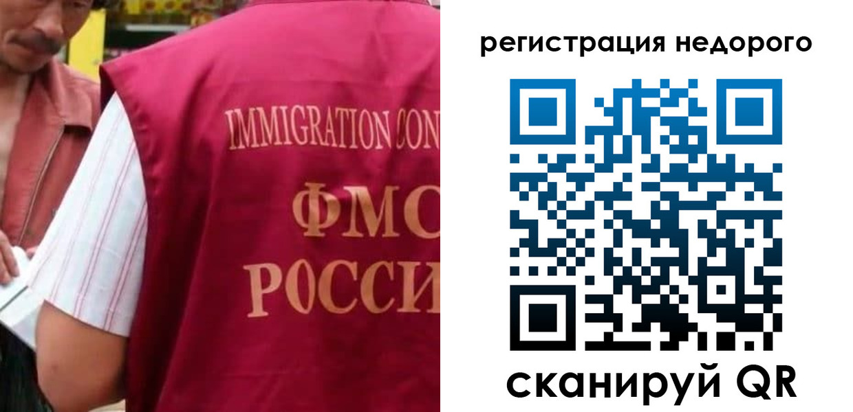 временная регистрация законно в Кизляре