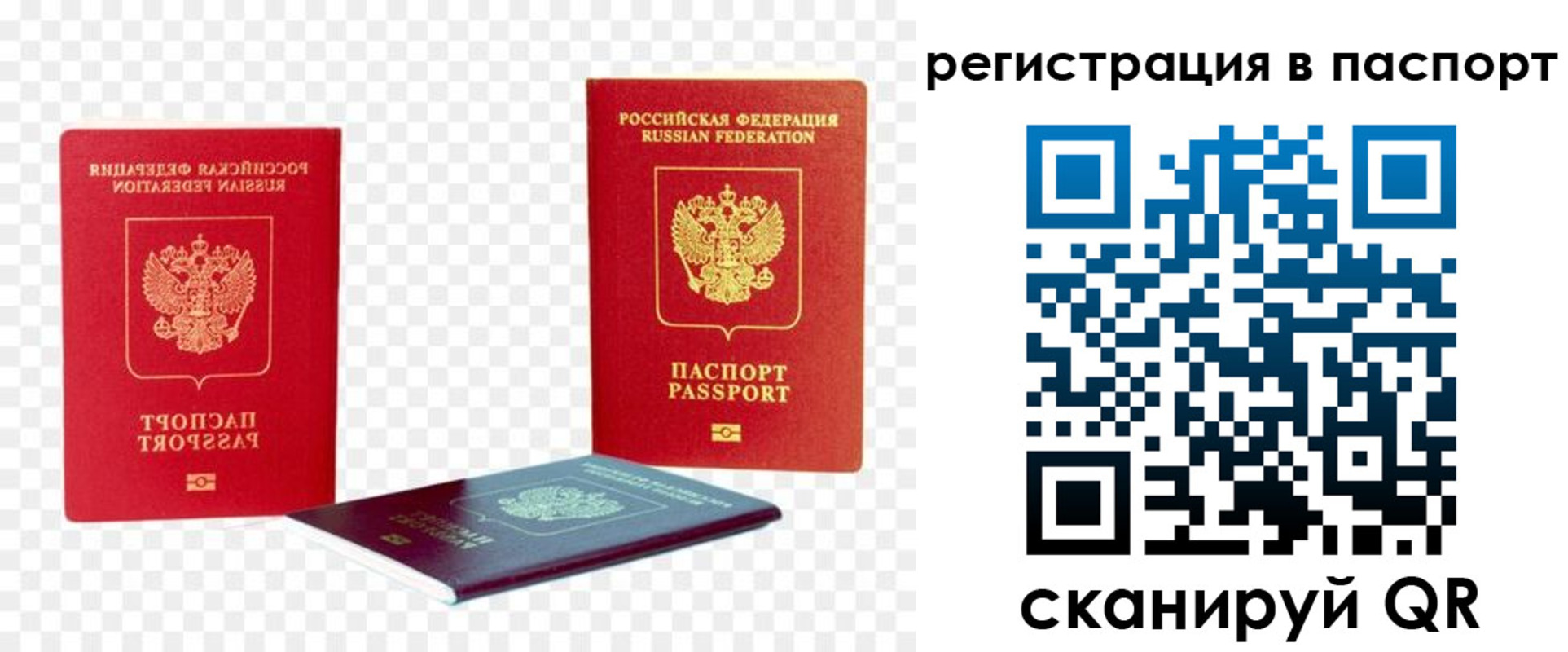 прописка от собственника в Кизляре