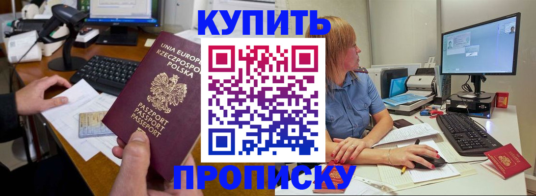 временная регистрация 2025 в Кизляре