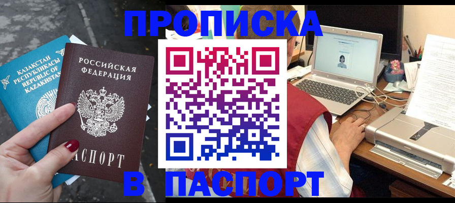 временная регистрация госуслуги в Кизляре