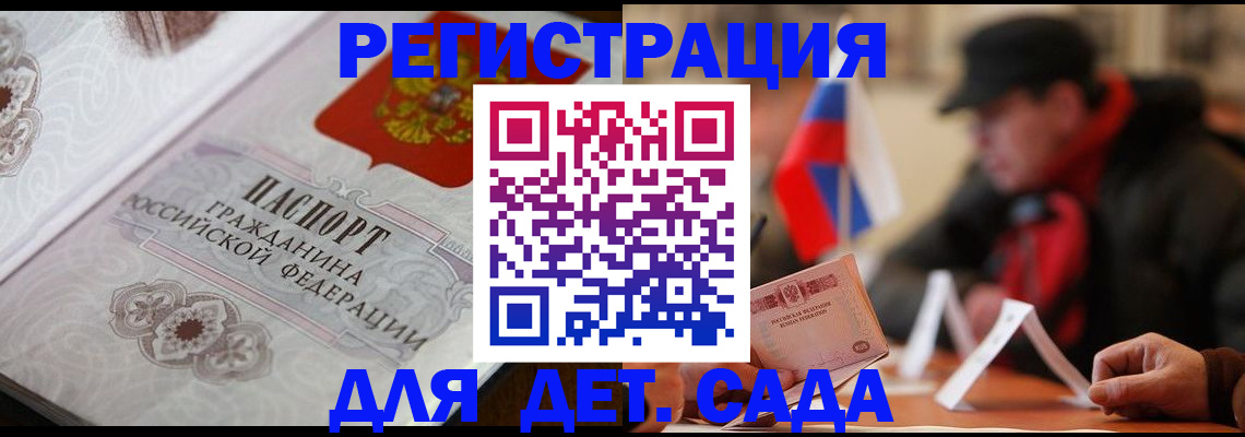 прописка штамп в Кизляре