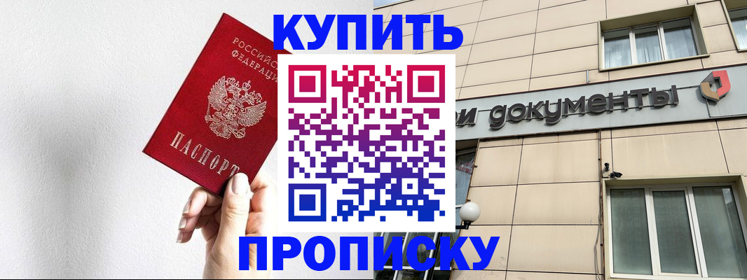 пропишу в квартире в Кизляре