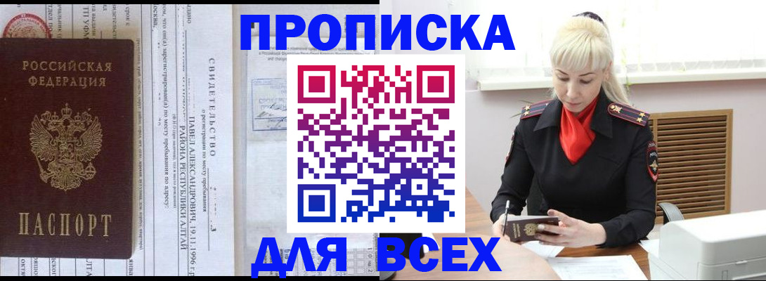 прописка ребенка в Кизляре