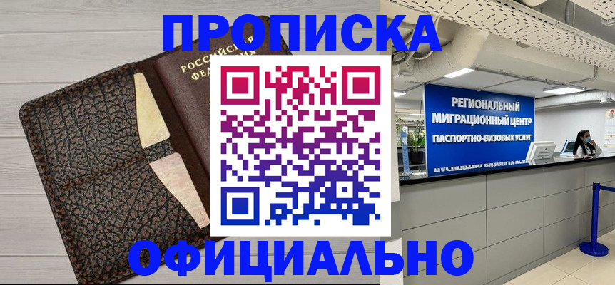 прописка для военкомата в Кизляре