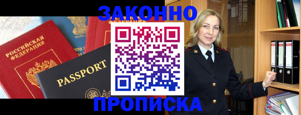 миграционный учет в Кизляре