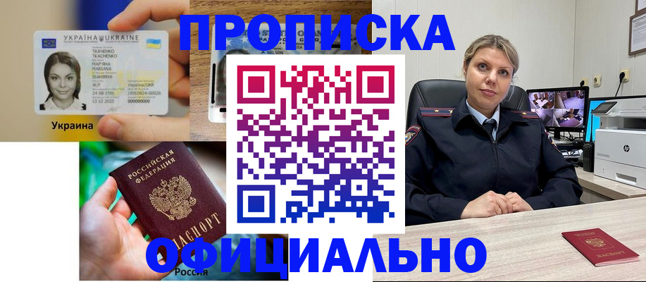 пропишу в квартире в Кизляре