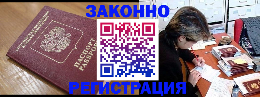 временная регистрация адрес в Кизляре