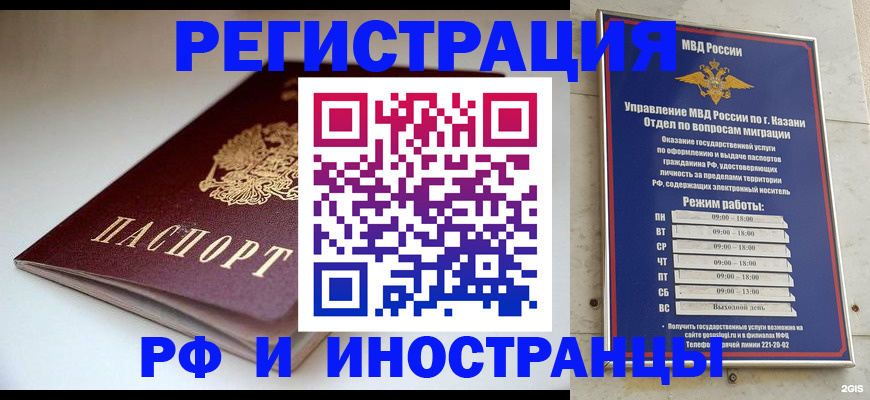 купить прописку в Кизляре