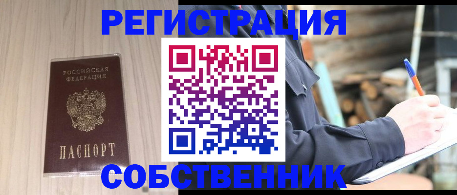 временная регистрация в Кизляре