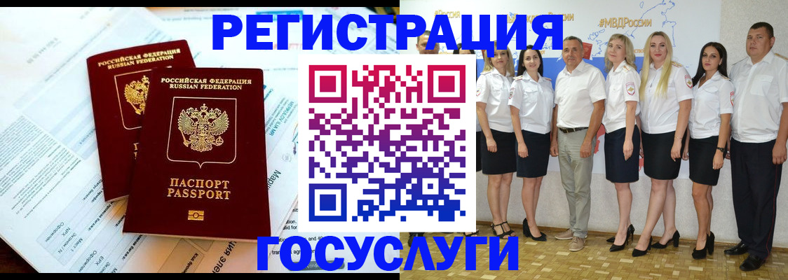 временная регистрация недорого в Кизляре
