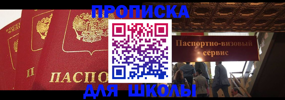 временная регистрация собственник в Кизляре