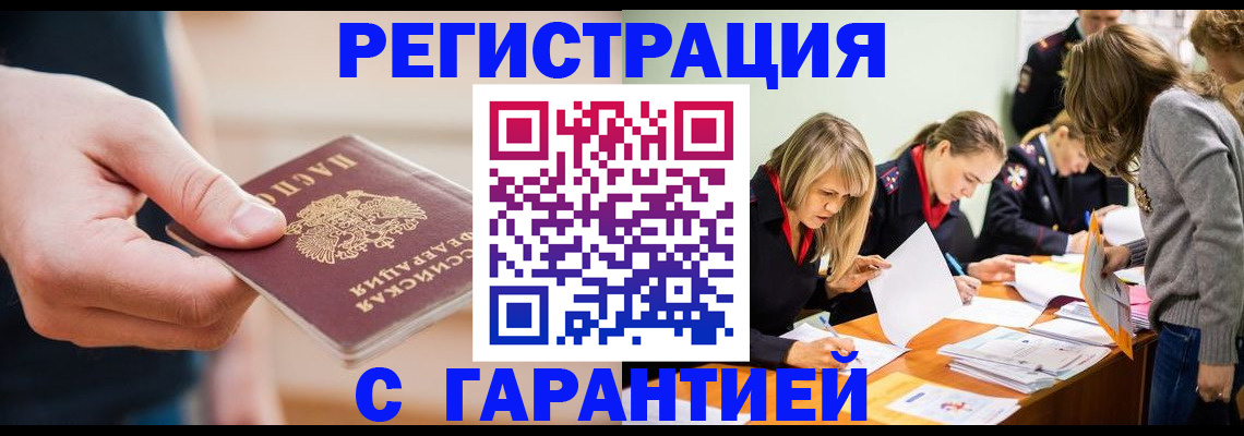 прописка паспорт в Кизляре